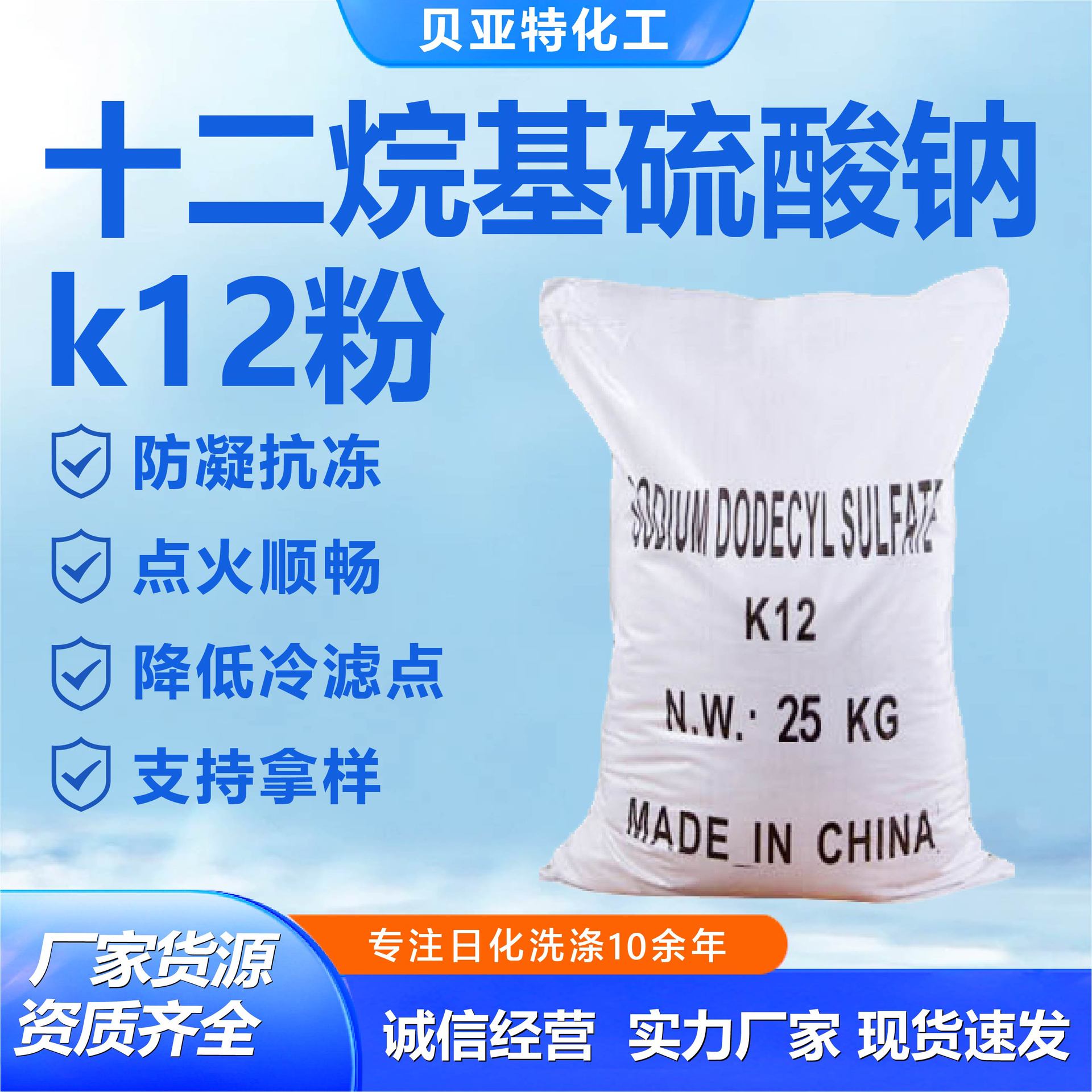 十二烷基苯磺酸钠ABS固体表面活性剂洗涤原料十二烷基苯磺酸钠