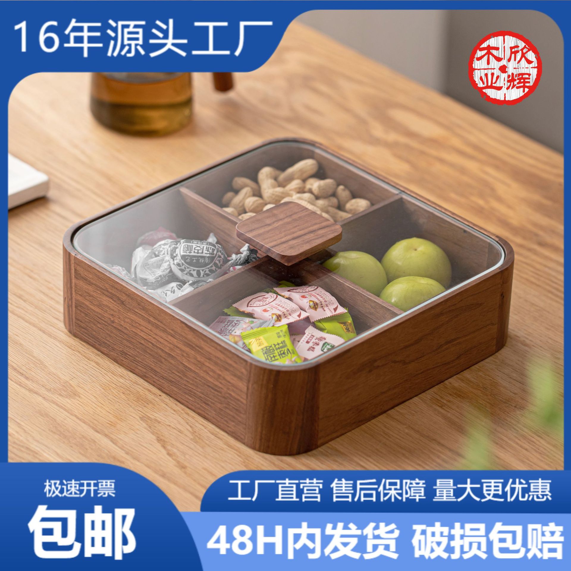 Black Walnut Wood New Chinese-Style Fruit Plate, Four-Compartment Candy Box, Dried Fruit Box, Fruit Box, Walnut Wood Fruit Tray