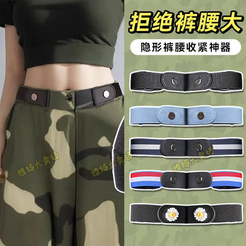 Must-have adjustable slimming invisible belt for jeans, elastic waistband, suitable for home and moving work.