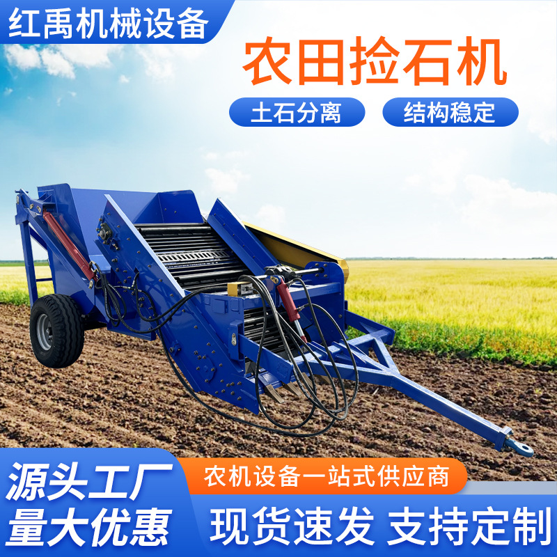 1.2米捡石机农田捡石机 牵引式土壤捡石机拨齿式大型捡石机
