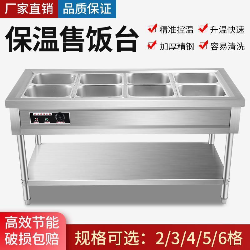 保温台商用电加热板面盒饭冬季保温神奇商用保温售饭台移动餐车