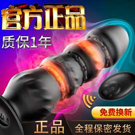 遥控硅胶G点前列腺肛塞震动后庭按摩器外出调教同志男女用