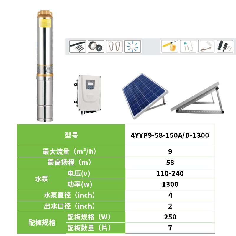 Sistema completo de bomba de agua solar fotovoltaica de conmutación automática AC / DC 110V 220V bomba sumergible solar que contiene placa
