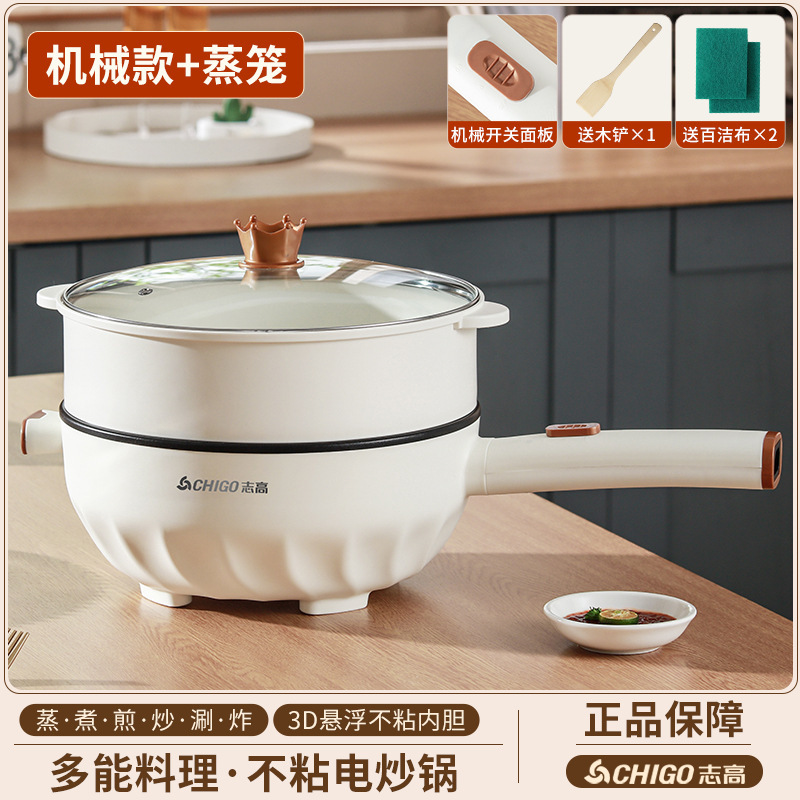 多功能志高长柄电炒锅家用煎炒蒸煮炖涮火锅钛涂层不粘智能电热锅|undefined