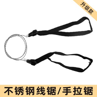 Bold stainless steel wire saw steel wire saw tree hand-pulled Hacksaw outdoor survival rope saw wood artifact cutting water plants