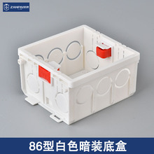 86型PVC通用暗装底盒墙壁开关插座接线盒布线盒暗装底盒量大价优