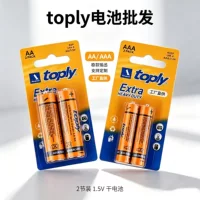 吸卡装干电池批发_开学季遥控器玩具专用AA/AAA电池
