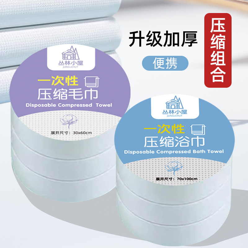 Disposable Bath Towel Compressed Towel Thickened Extra Large Wash Towel Travel Bath Hotel Portable Independent Packaging Cross-border