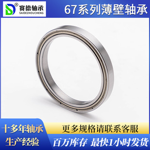 ��������ϵ��6700ZZ 6701 6703 6704 6705 6706 �L���S��61709RS