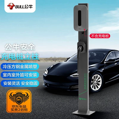 BULL (BULL) New Energy Electric Vehicle Safety charging pile column can be installed indoors and outdoors (Elektrikli avtomobil şarj stansiyaları) - bull-safety-charging-pile-column-de-za