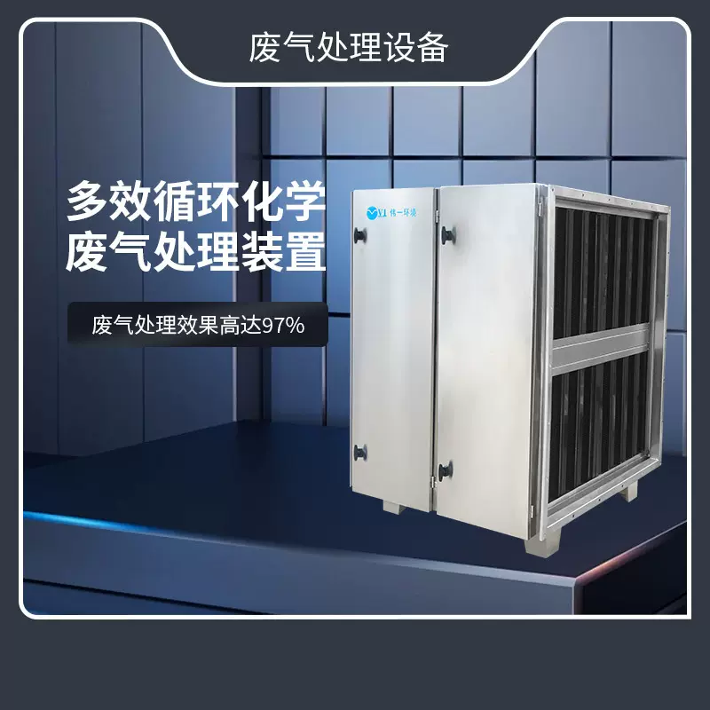 定制干式化学废气处理装置多效循环废气处理设备 SDG活性炭吸附箱