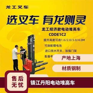 Longgong pallet stacker is lightweight, low power consumption, energy saving and environmental protection. Simple operation and quick arrival