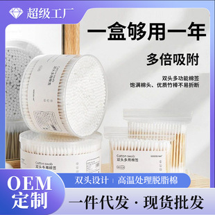 Small Cotton Makeup Cotton Swabs Disposable Double-Ended Bamboo Sticks for Ear Cleaning Makeup Cleaning Sanitary Cotton Swabs Large Round Box