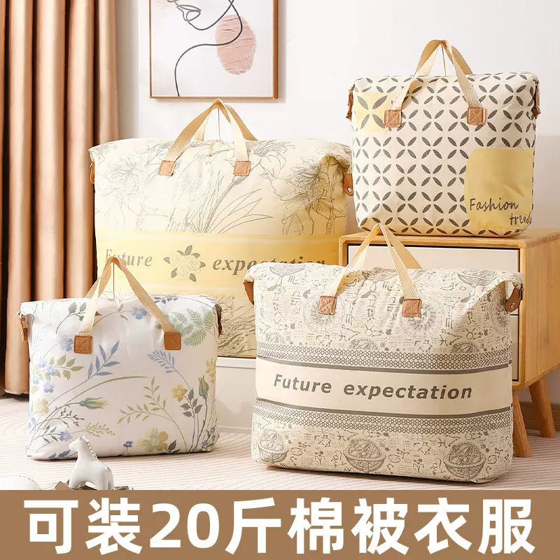 被子收纳袋幼儿园装衣服棉被大容量防潮防尘行李搬家收纳袋整理袋