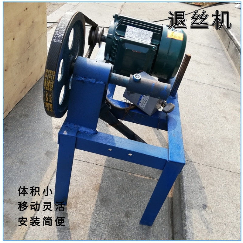 简易型扣件螺母退丝机 质量好的扣件脱丝机扣件拆卸机