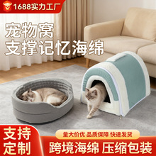 狗窝保暖猫屋封闭式房子别墅宠物窝小型犬四季通用高弹定制