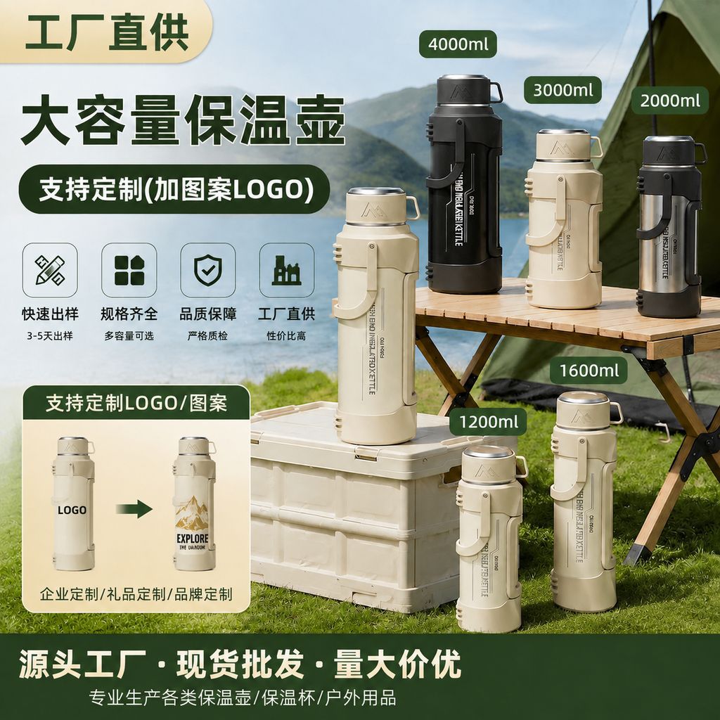 Large-Capacity Travel Kettle 316 Stainless Steel Thermal Insulation/Cold-Retaining Kettle Outdoor Folding Handle Water Bottle Supports Custom Logo