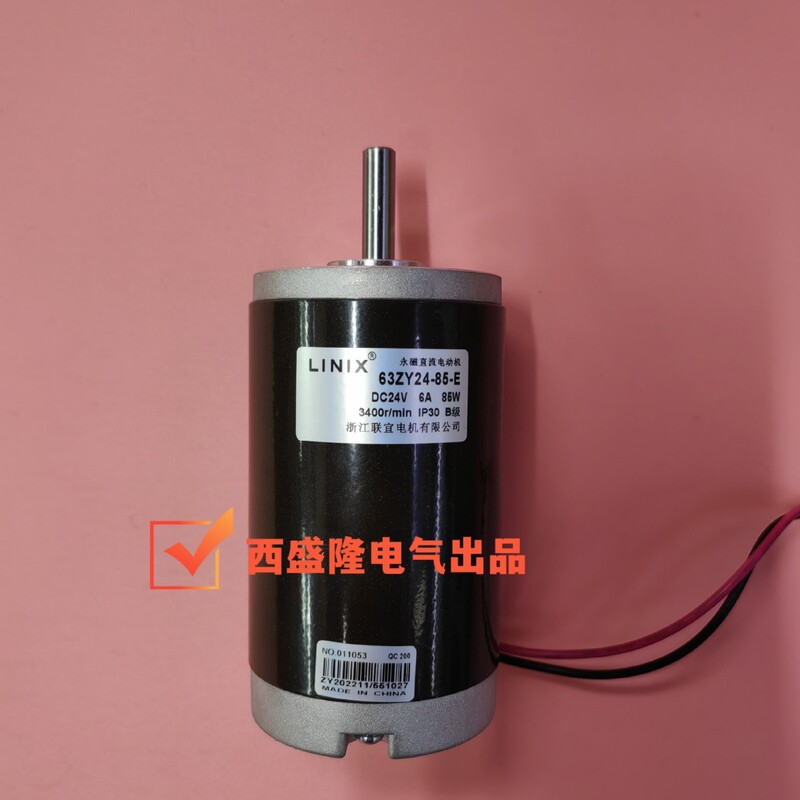 Lianyi Linix Dc Permanent Magnet Motor 63Zy24-85-E Automation Electric Fan Small Brushed Motor Lianyi Linix Dc Permanent Magnet Motor 63Zy24-85-E Automation Electric Fan Small Brushed Motor