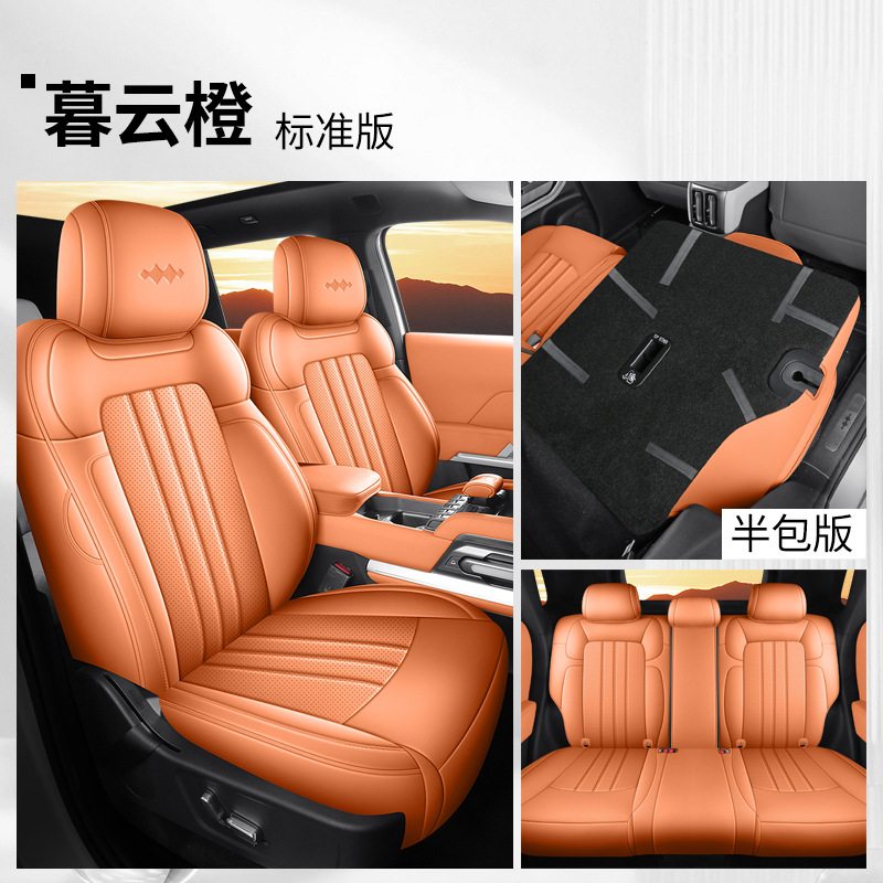Modelə uyğun (Original) oturacaq örtükləri — Universal Cover - twilight-cloud-orange-five-seat-standard-edition-front-row-full-cover-rear-row-half-cover-dedicated
