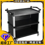 商用送餐车三层带围板手推车 带挡板服务车 酒店送餐车多用途批发