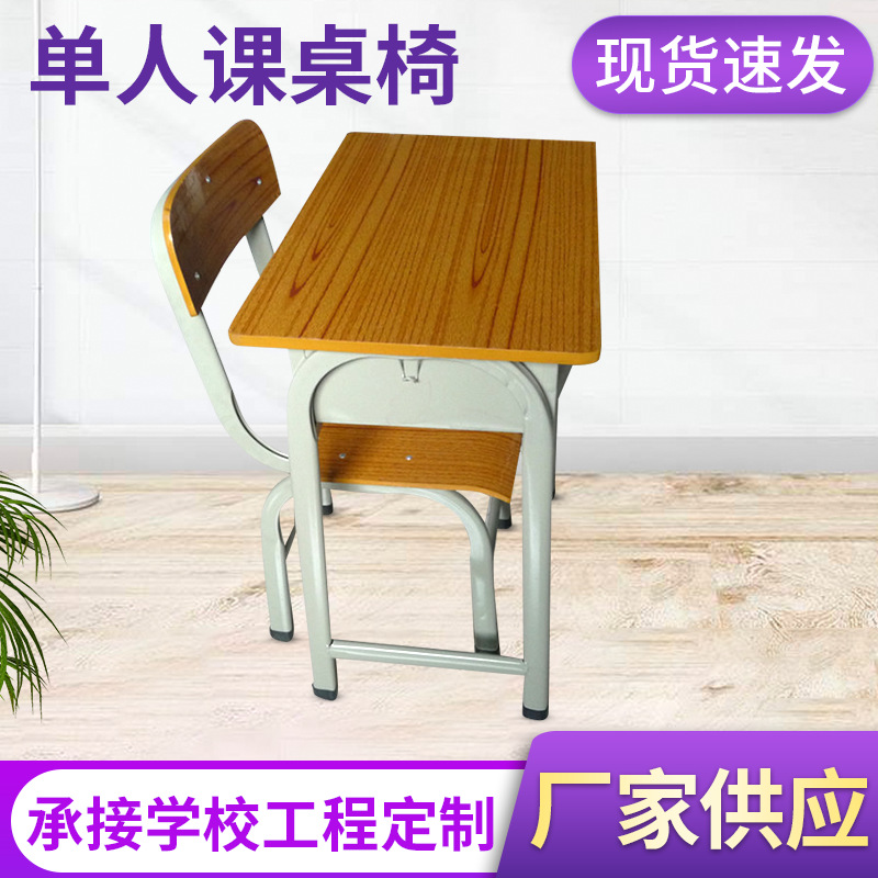 厂家供应学校可拆装学生台可升降圆管课桌单人课桌椅套装
