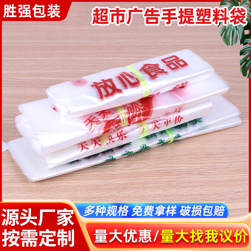 可印logo手提背心塑料袋水果外卖打包袋包装袋超市购物袋方便袋