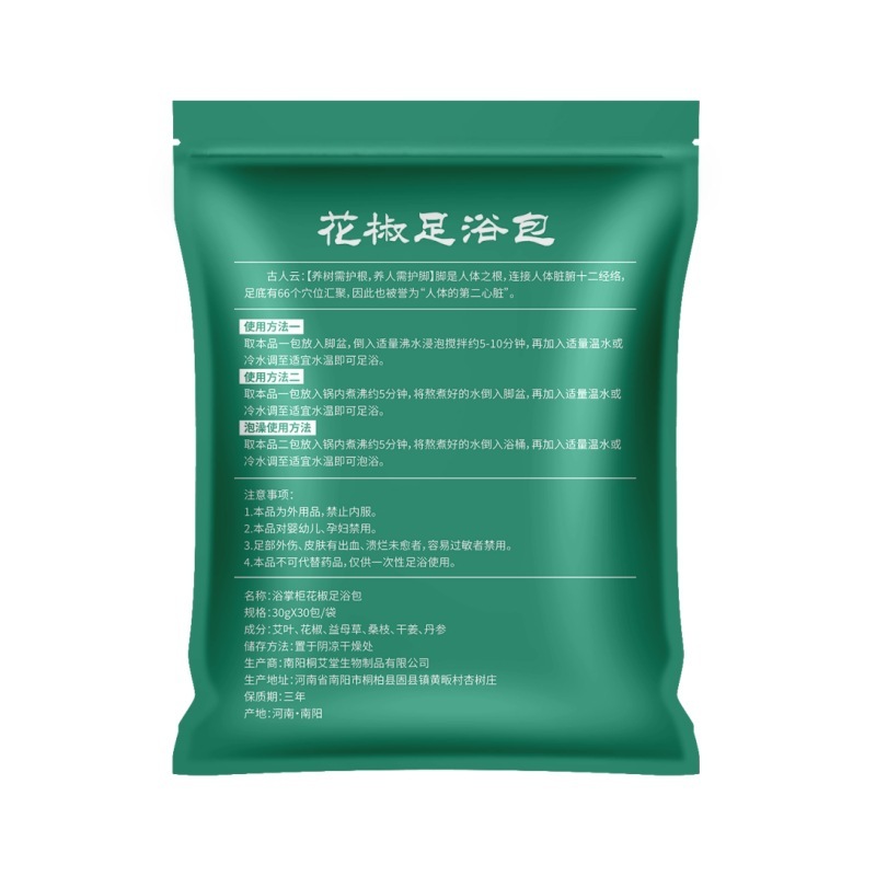 小紅書 Douyin Kuaishou ビデオアカウント Sichuan Pepper Old Ginger Mugwort Foot Soak Bag フットバスバッグ|undefined