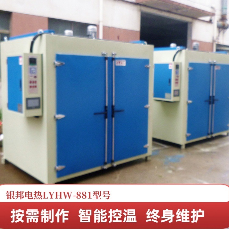 精密五金零件除氢烘箱 紧固件螺丝去氢脆烤箱 220℃钢铁件驱氢炉