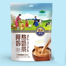 青原牧场阿妈熬奶茶粉咸味内蒙古特产清真食品无植脂末独立装400g