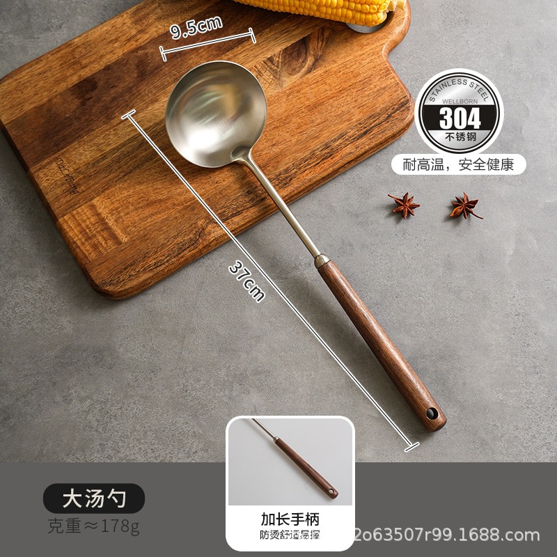 호두 손잡이 [숟가락]