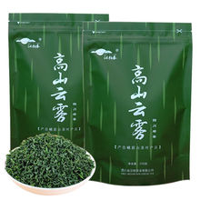 23新茶炒青绿茶叶250g高山云雾绿茶浓香散装500g一件批发跨境电商