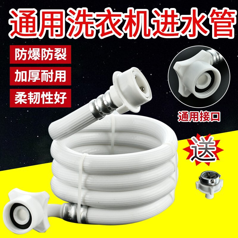 Washing Machine Water Inlet Hose Universal Type Fully Automatic Water Inlet Pipe Accessories 1/2 Inch 3/4 Inch Interface with Steel Tip Explosion-Proof