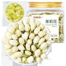 福东海茉莉花40g/瓶三伏晴天花苞花蕾泡水茉莉花茶养生茶批发代发