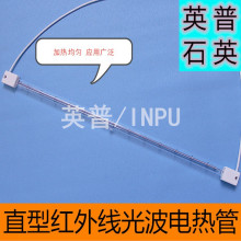 短波鹵素光波管  速熱紅外石英電熱管 紙品烘干設備電熱管