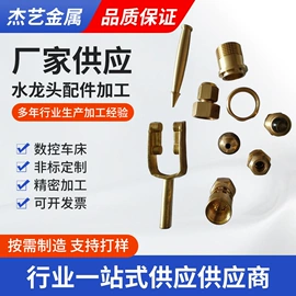 CNC加工;铜及铜合金材;管道及配件