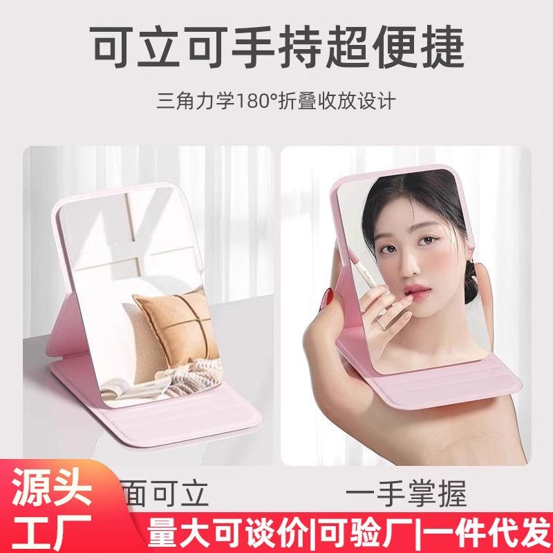 新しい小型ミラー、ポータブル化粧鏡、折りたたみ式手持ち化粧鏡、学生寮スタンドアップミニポータブルミラー|undefined