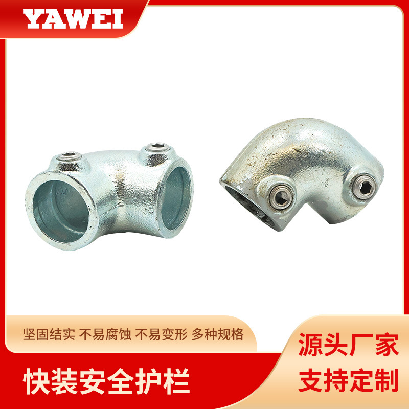 快装安全护栏杆配件连接管件楼层防护栏连接工具护栏杆配件弯头