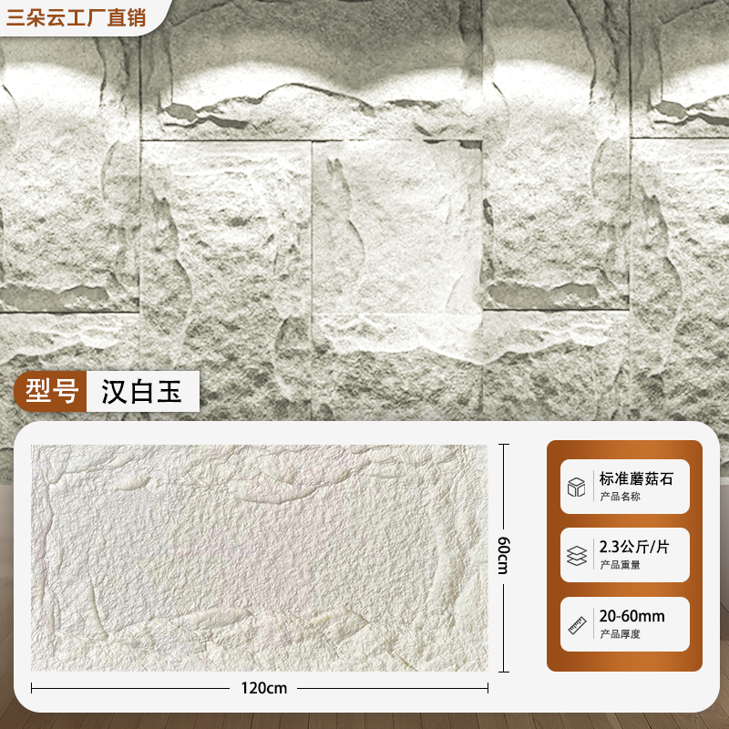 ［✰✥✥✰] 버섯돌형 - 두께 1- 6cm [백대리석] 고질감 5D 입체 [✰✥✥✰］