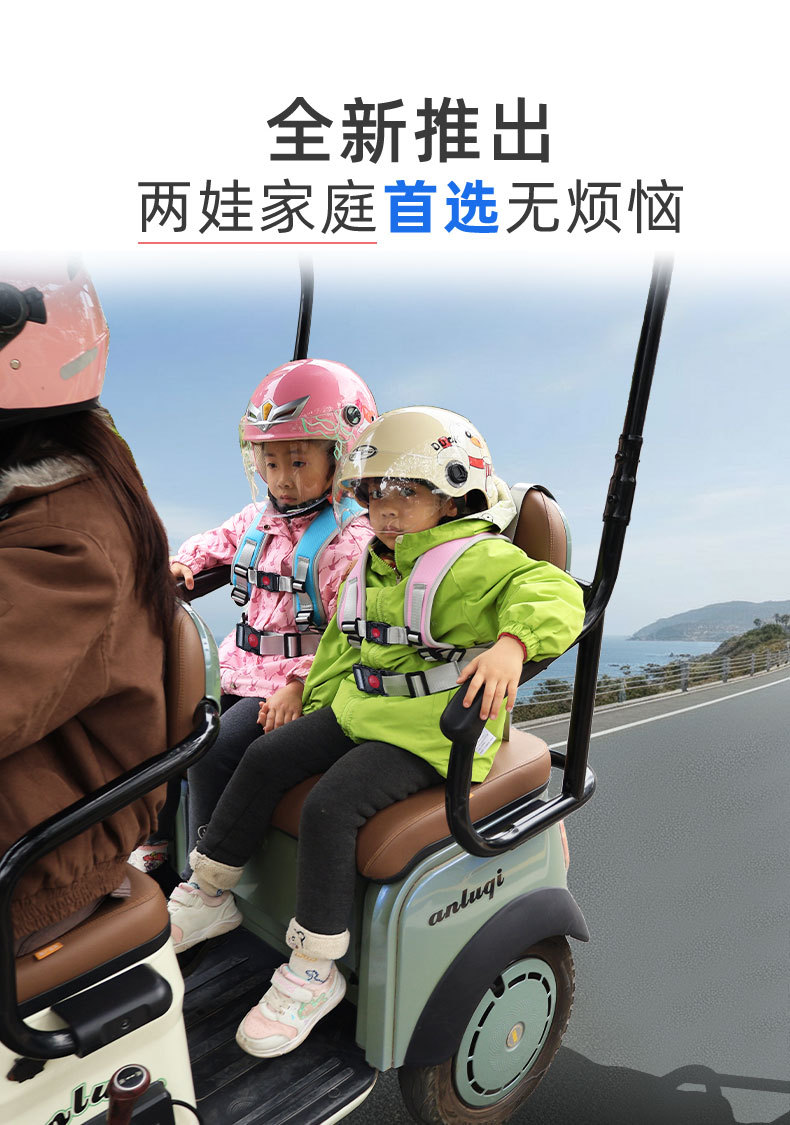 Electric Tricycle Child Seat Cartoon Safety Vest Cute Anti-Fall Device Car Safety Belt Strap