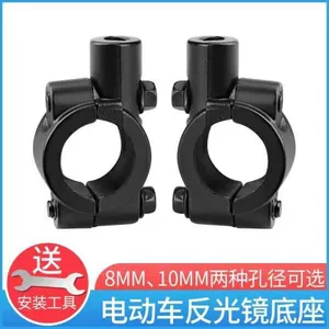 Electric bicycle motorcycle rearview mirror base mirror mirror bracket mirror fixing bracket accessories