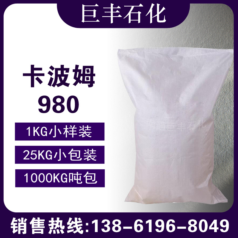 卡波姆 卡波980 卡波姆940 凝胶形成剂 250g/袋（桶）