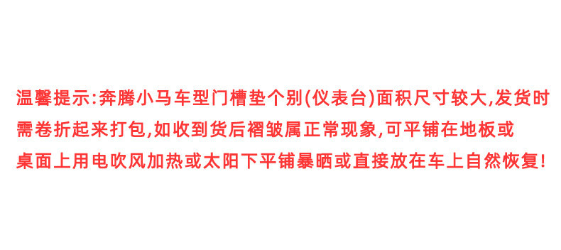 Suitable for Bestune Xiaoma center console dashboard anti-slip mat, special door slot mat for car interior decoration, interior accessories modification
