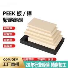 �������lPEEK�幤�����ϼ��w�^����ݗ���ݗ���ɫPEEK����������