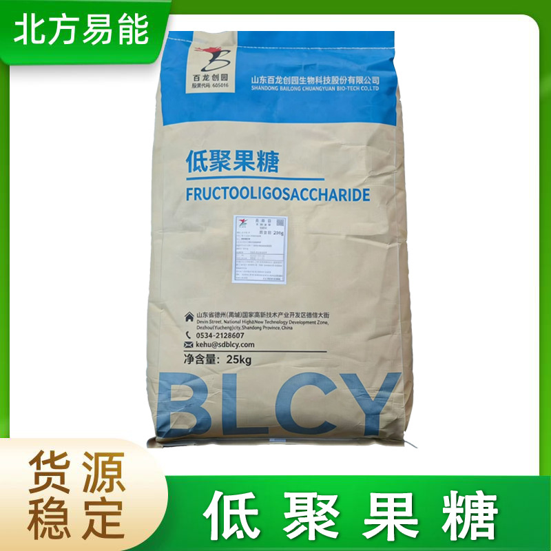 优质低聚果糖 膳食纤维补充剂 无蔗糖低热量烘焙/冲饮专用原料