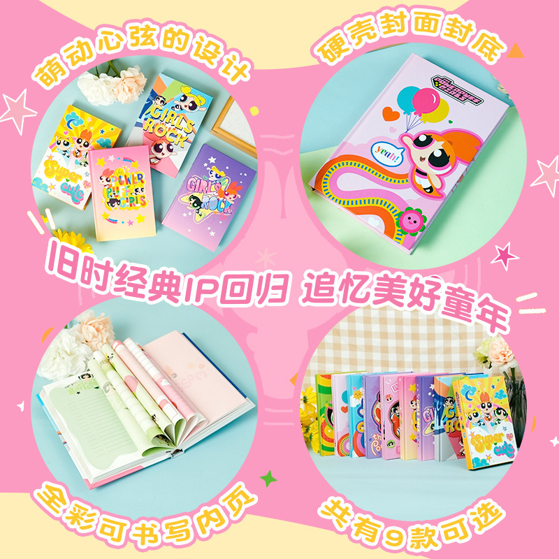达脉飞天小女警笔记本正版彩页精装三折页日记本学生创意手账本|undefined