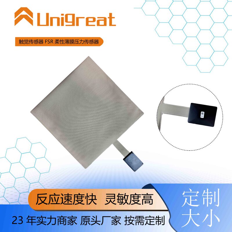 Manufacturer Customized Anti-Sedentary Smart Cushion Car Seat Fsr Flexible Fabric Pressure Sensor