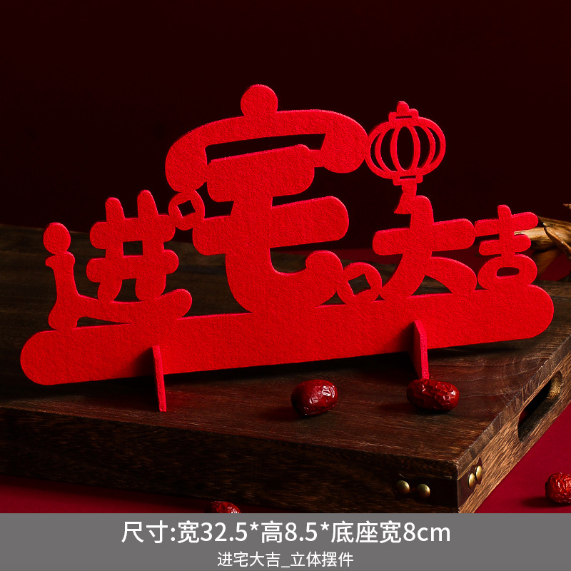 집에 들어가서 행운을 니다 - 입체 장식품