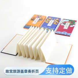奏折本风琴页圣旨折页空白景点旅游盖章手账宫廷通关文牒现货故宫