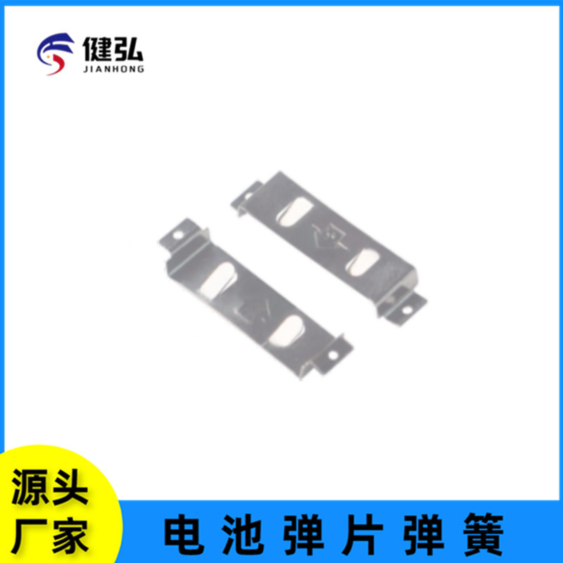 东莞电池接触弹片厂家冲压加工 精密冲压件电池弹片批发