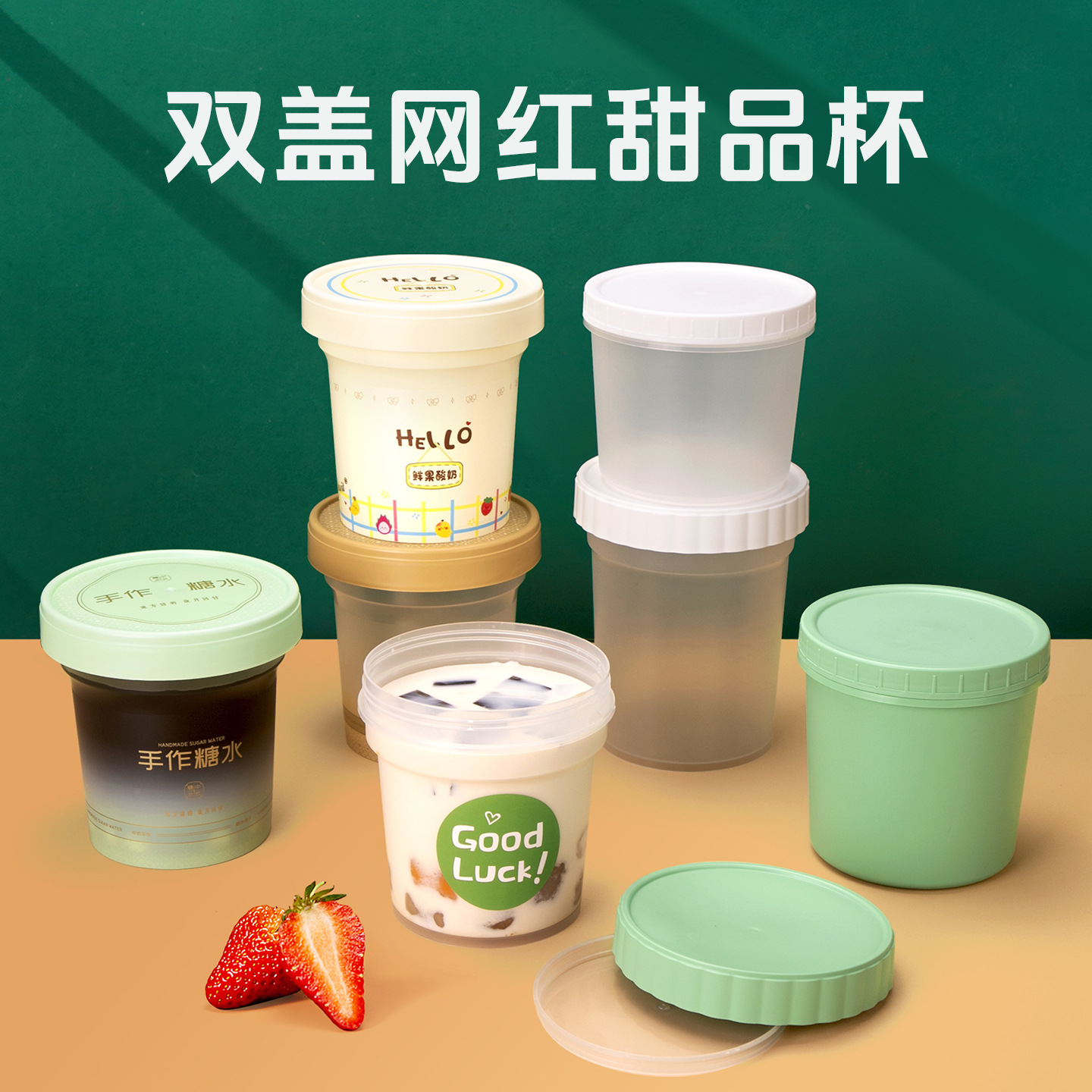 喇叭花500ml中式糖水打包桶芋圆烧仙草水果捞外卖打包盒